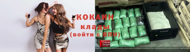 Cocaine Columbia  гидра рабочий сайт  Канаш 